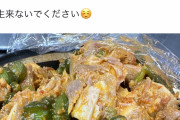 家系ラーメン屋、テイクアウトにキレる