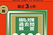 【悲報】中央大学、志願者減りまくって終わる