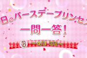 【キャラ】ペコリーヌに続きミミちゃんも●V堕ちしたか…