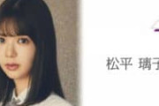 櫻坂46菅井友香「寂しいけど関係は続けていけたら」「彼女の活躍をみんなで応援できたらいいなと思ってます」卒業発表した松平璃子に言及【レコメン！】