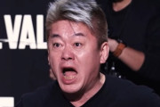 【悲報】ホリエモン、ご乱心ｗｗｗｗｗｗｗｗｗ