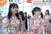 【乃木坂46】珍しい？！山下美月「賀喜と2人で焼肉行った」