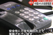 東京都さん、中国からの迷惑電話に自動音声で対応「おたくの原発のトリチウム、福島第一の10倍」