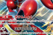ポケモンカードの「オリジナル特性」がカッコ良すぎるｗｗｗｗ