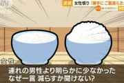 【悲報】「勝手にご飯減らされた」女性憤り　定食屋の対応にSNS上で議論（テレビ朝日）