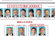 【K-POP】 奈良県知事　「ネトウヨがワーワー言って増殖してるだけ」