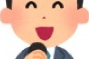 【悲報】上田晋也さん　司会者より芸人で評価をしてほしいらしいｗｗｗｗｗｗｗｗｗ