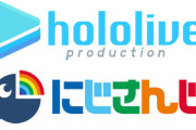 ホロライブとにじさんじ、ツイッターの閲覧数という不都合な真実が可視化されたことにより優劣ハッキリ決着がついてしまう…