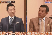 【バトルスタジアム】宮根「ロハスは巨人も取りたかった選手だと聞きましたが」原監督「そうでもないです」