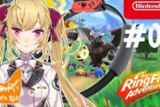 【Vtuber】鷹宮のリングフィット以上のリングフィット配信は見たことないな