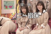 乃木坂の制服でスカートの下にパンツ履いてるとか思ってるやつまだいるのか