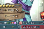 【FEH】10/16の解析情報まとめ