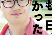 ダウン症男性「ダウン症でも僕みたいにイケメンもいるしオシャレな人もいる。偏見を持たないで」
