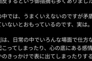 【悲報】女さん、エアコン業者を職業差別して炎上→長文謝罪を投稿するｗｗｗｗ