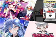 【VTuber】電撃オンラインがこの夏注目のVTuber4人を紹介『キバル君最近よく見るようになったな』『ホロスタの水無瀬くんはこの前嘆いてたのは見た』