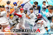 10代～30代が「ハマっているゲームアプリ」ランキングが発表！10代と20代はプロ野球スピリッツA、30代ではパズドラが1位に