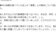 立憲民主党の議員さん「銃乱射事件の背景、薬害との関係。私たちは食品添加物や薬を大量に接種している」