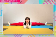 【乃木坂46】大胆すぎるwww 池田瑛紗、衝撃の大開脚！！！