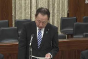 【悲報】立憲会派・小西洋之「外務大臣は桜の見る会に出席経験は？防衛大臣は？」※参院外交防衛委員会で（国会動画）