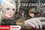 【画像】「ファイアーエムブレム」の女子キャラってかなりかわいいよな？