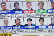 【速報】小池百合子、緊急事態宣言の要請の検討の方針を固める意向であると発表へ