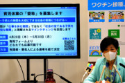 小池百合子「『育休』に代わる愛称を募集します！」