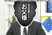 【外道】辺野古転覆事故 武石知華さんご遺族、５月頃から殺害や爆破予告メールが来ていた「既に警察に相談済み」（動画）