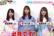 【日向坂46】「DASADAライブ」必見の理由がこちら！【ZIP!】