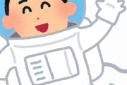 【驚愕】JAXA経由で宇宙飛行士になれる確率(2008年)がこちらｗｗｗｗ