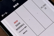 DAZN新サービス、プロ野球をお得な価格で視聴できる「DAZN Baseball」月額2300円