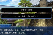 【FGO】春日局はあそこまで引っ張って実装してないのおかしくない？←アケで実装パターンだぞｗｗｗ【FateGO】