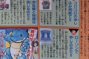 【悲報】ポケモン青を買う方法、難しい