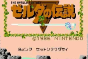 任天堂がゲーム史において築き上げたものって何があったっけ？