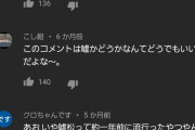 【悲報】「嘘松」、既に廃れた言葉だった