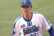 DeNA中川颯　戦力外から先発ローテ入りへ　