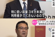 【速報】社長が代わり神企業となったドコモ「２０GB２９８０円の次はデータ使用料の少ない人向けのプランを下げる」かつての談合仲間KDDI・ソフトバンク「・・・」
