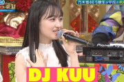 一ノ瀬美空ちゃんのDJネームがコチラ！！！【乃木坂46】