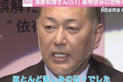 【朗報】清原和博さん、監督就任へ