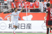 J1第21節　アルビレックス新潟、敵地で札幌に完封勝利！鈴木孝司が決勝点