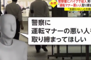 「運転マナーの悪い人を取り締まってほしい」 警察署にバイクで侵入した男を逮捕