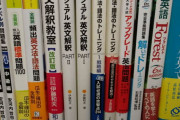 受験生なんだけどオススメの参考書とかある？
