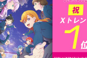 【朗報】今期アニメ、すでに豊作【2024年秋】