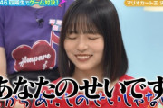 【日向坂46】圧倒的美少女なのに負け顔もできる正源司陽子って最強では‥？