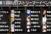 【VTuber】ソバルトがRUSTイベント参加者用に素材の取り方とかまとめた限定動画とかまで作って共有してるやん、すげえ