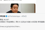 暇アノン議員・NHK党浜田聡、キッズドアへの寄付者名簿の開示を請求wwww