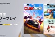 PS Plus『12月のフリープレイ』国内向けラインナップ発表！「レゴ® 2K ドライブ」「パワーウォッシュ シミュレーター」「Sable」の3タイトルが登場！12月5日から