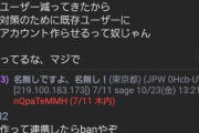 【悲報】原神アンチさん、正体をあらわす