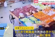 ヒズボラ構成員が連絡手段に使っていたポケベルが一斉に爆発 1000人以上が負傷