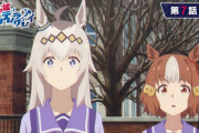 アニメ『ウマ娘 シンデレラグレイ』7話の予告映像公開！見慣れた光景だｗｗｗｗｗｗｗ