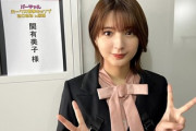 【櫻坂46】関有美子、プライベートのお酒事情を初公開！！【バーチャルホークスキャンプ】